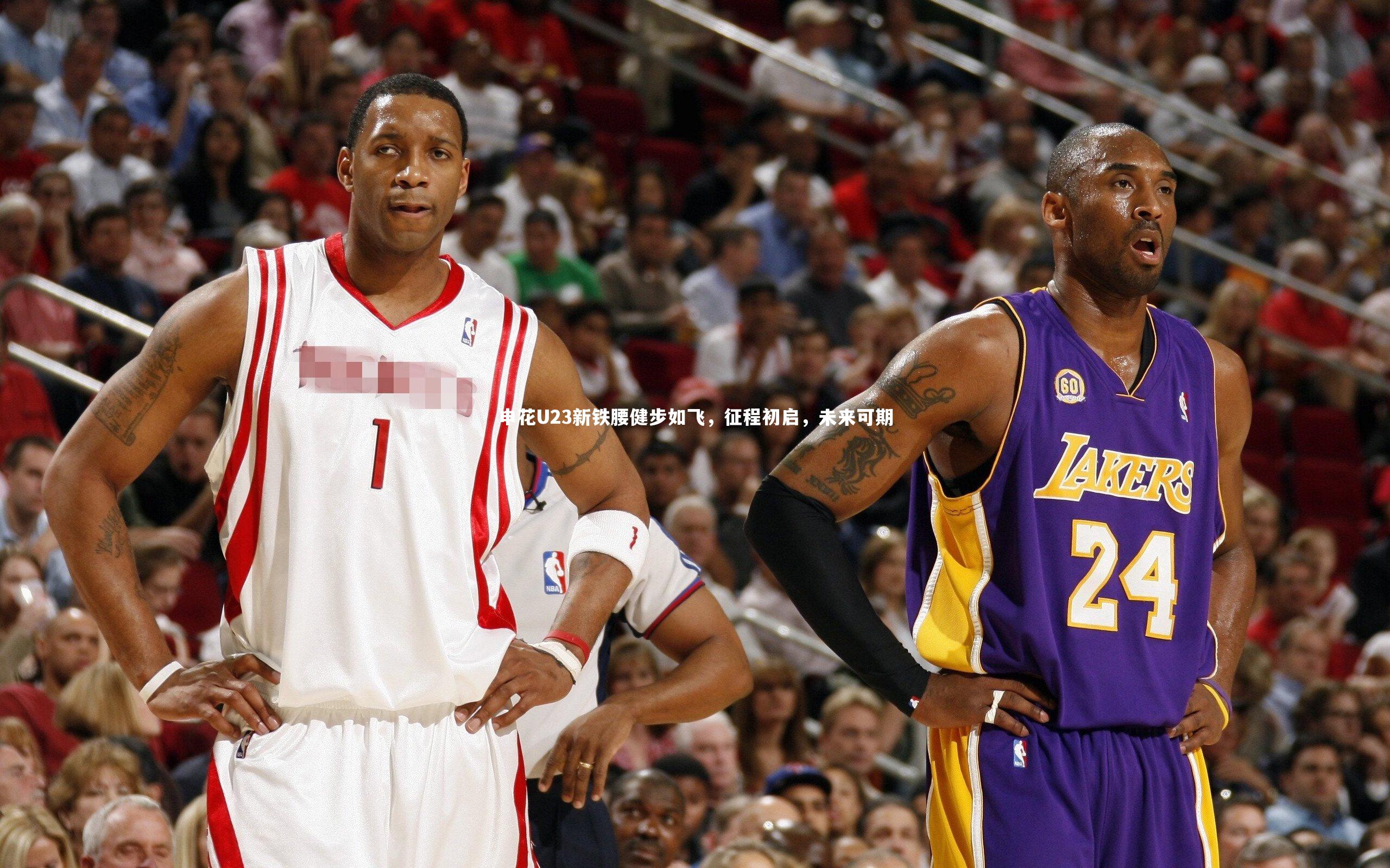 申花U23新铁腰健步如飞,征程初启,未来可期