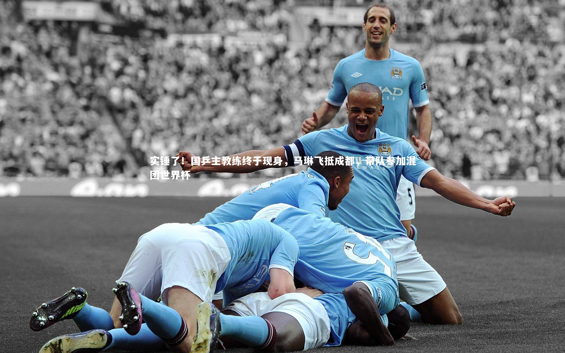 实锤了！国乒主教练终于现身，马琳飞抵成都，带队参加混团世界杯